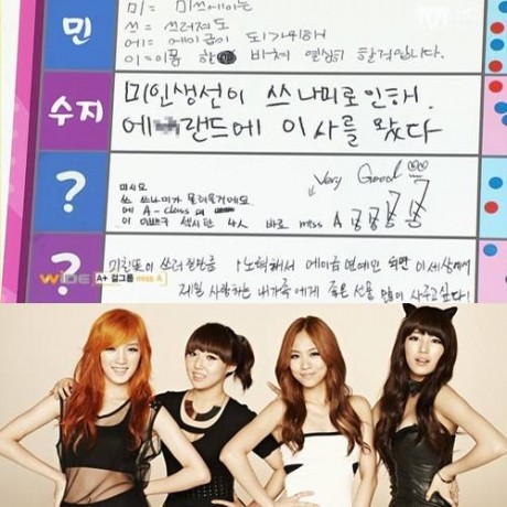  Jia و Fei يكتبون الكورية بخط افضل من Min و Suzy  20110726_missa_handwriting-460x460